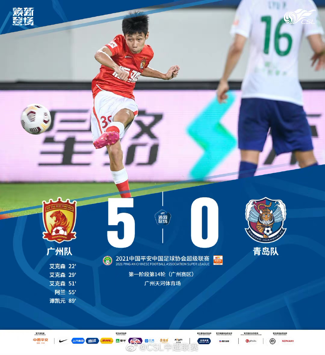 广州队内部会议纪要流出——赛后官宣签约；中超使命明确；纪律约束更严格的简单介绍开云智能平台